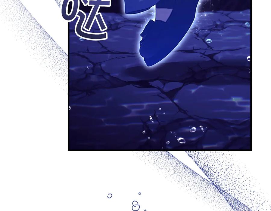 奶萌魔力小公主 番外15 拿到陨石 第38页