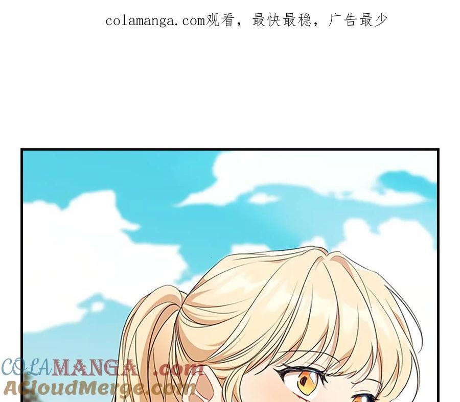 奶萌魔力小公主 番外15 拿到陨石 第1页