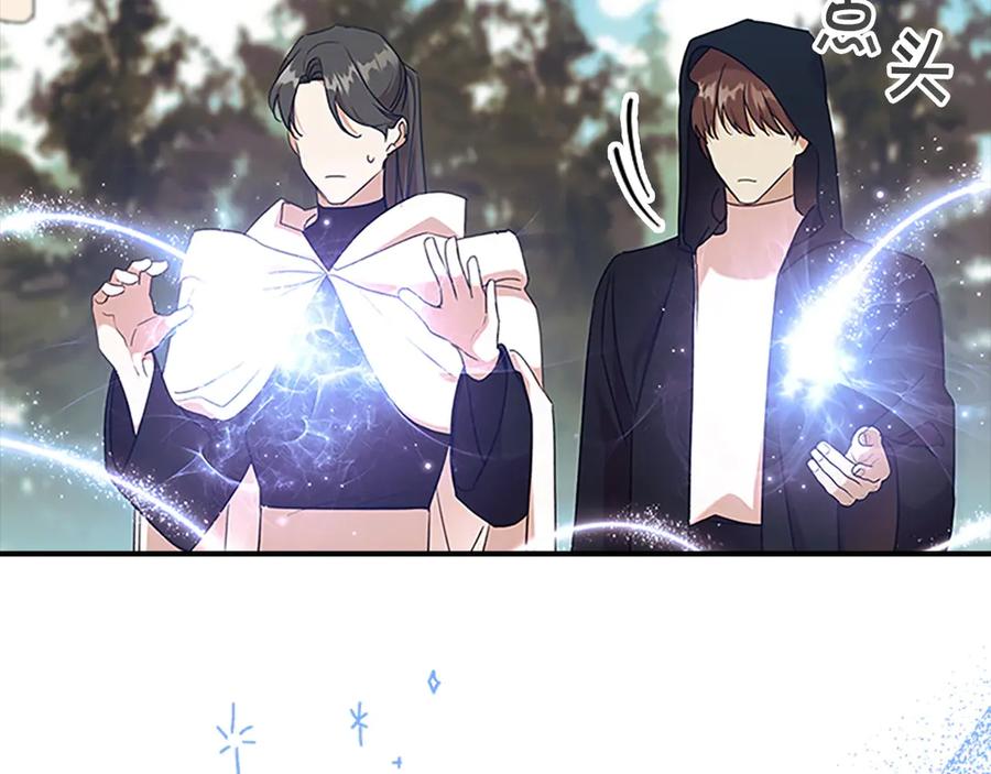 奶萌魔力小公主 番外15 拿到陨石 第8页