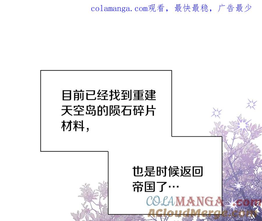 奶萌魔力小公主 番外16 求婚 第1页