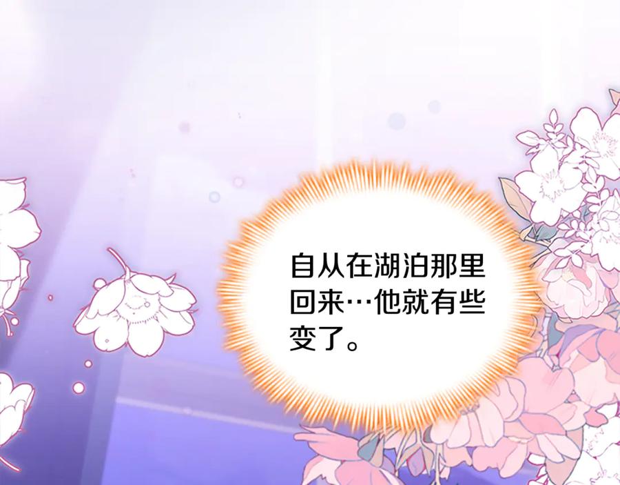 奶萌魔力小公主 番外16 求婚 第15页