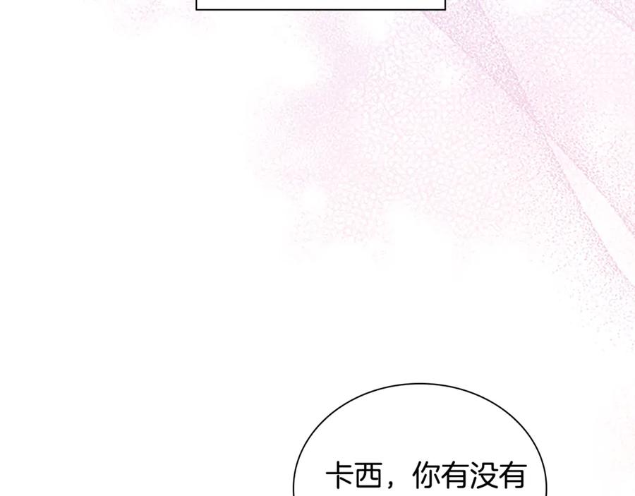 奶萌魔力小公主 番外16 求婚 第6页