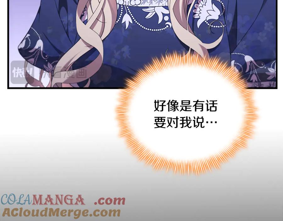 奶萌魔力小公主 番外16 求婚 第21页