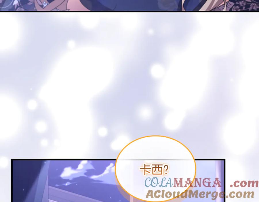 奶萌魔力小公主 番外16 求婚 第9页