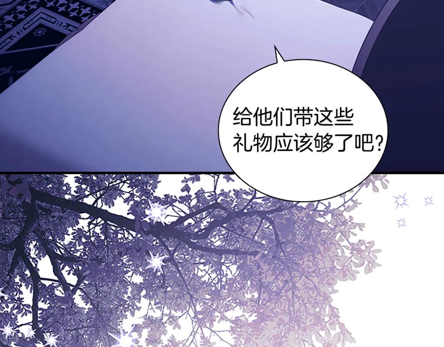 奶萌魔力小公主 番外16 求婚 第4页