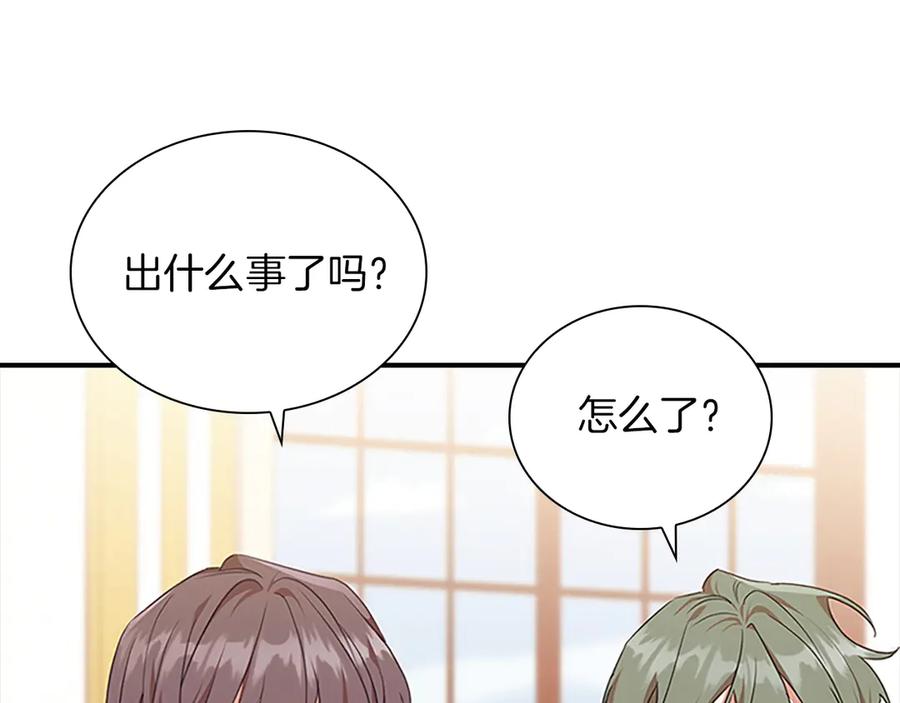 奶萌魔力小公主 番外17 最爱您了 第22页
