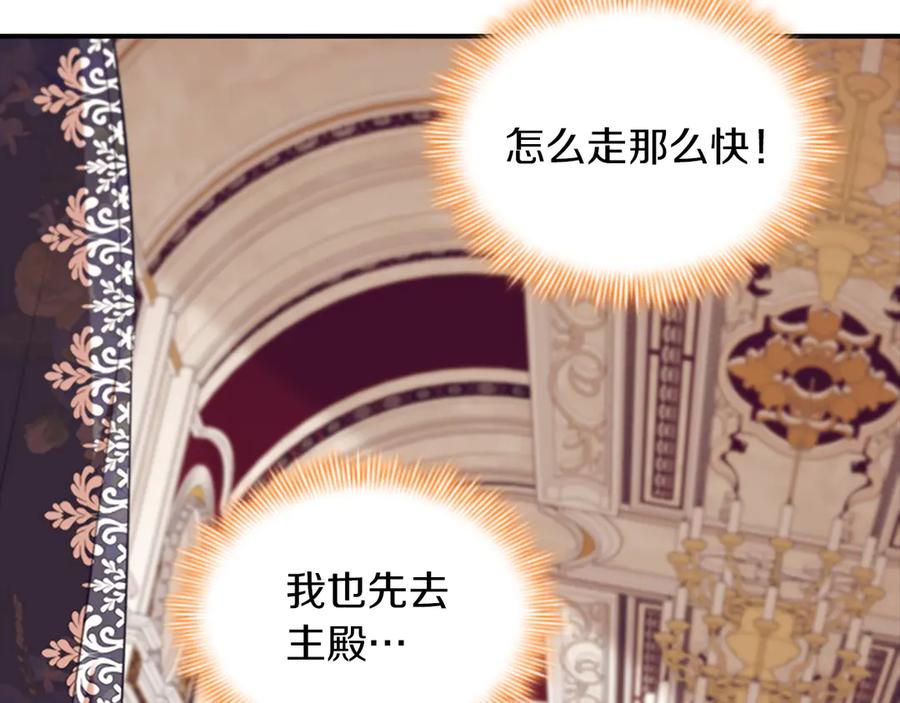 奶萌魔力小公主 番外17 最爱您了 第12页