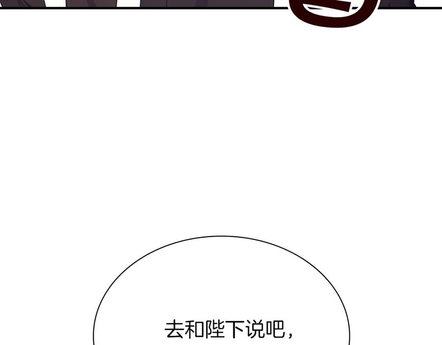奶萌魔力小公主 番外17 最爱您了 第4页