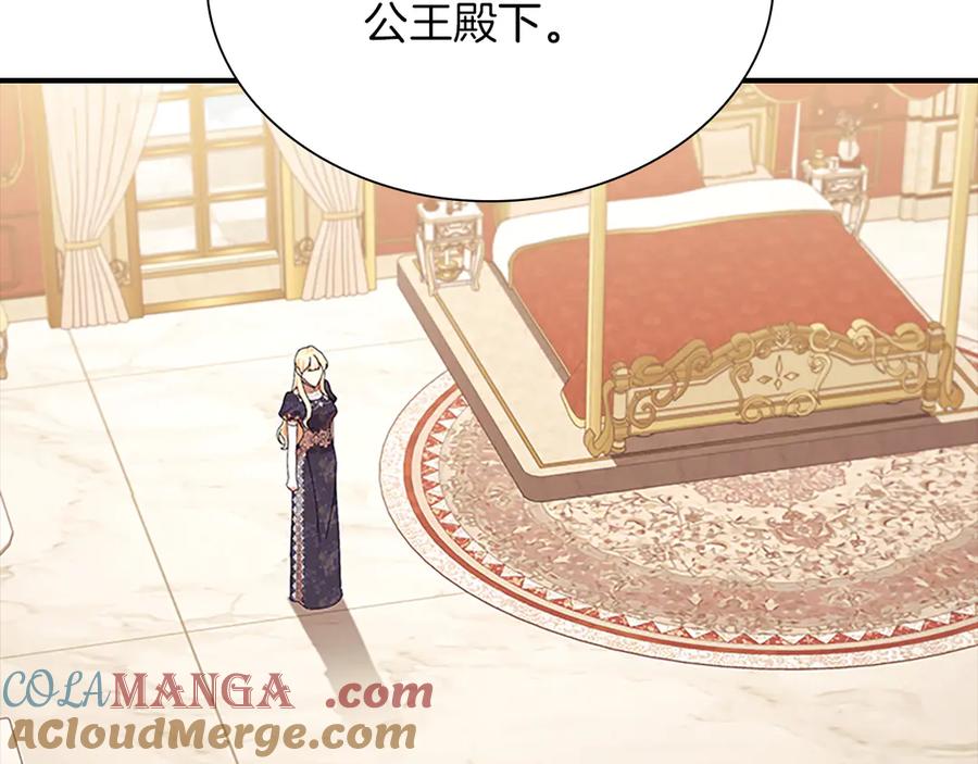 奶萌魔力小公主 番外17 最爱您了 第5页