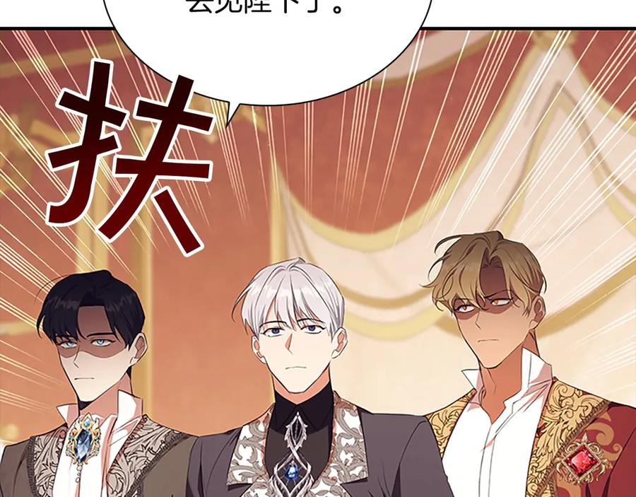 奶萌魔力小公主 番外17 最爱您了 第2页