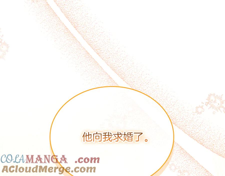 奶萌魔力小公主 番外17 最爱您了 第29页