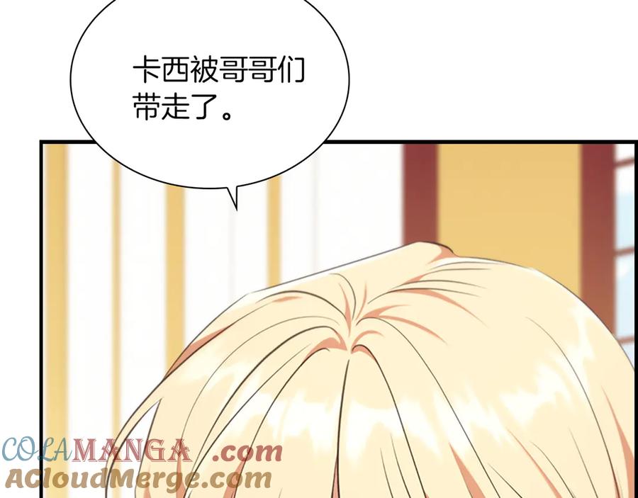 奶萌魔力小公主 番外17 最爱您了 第25页