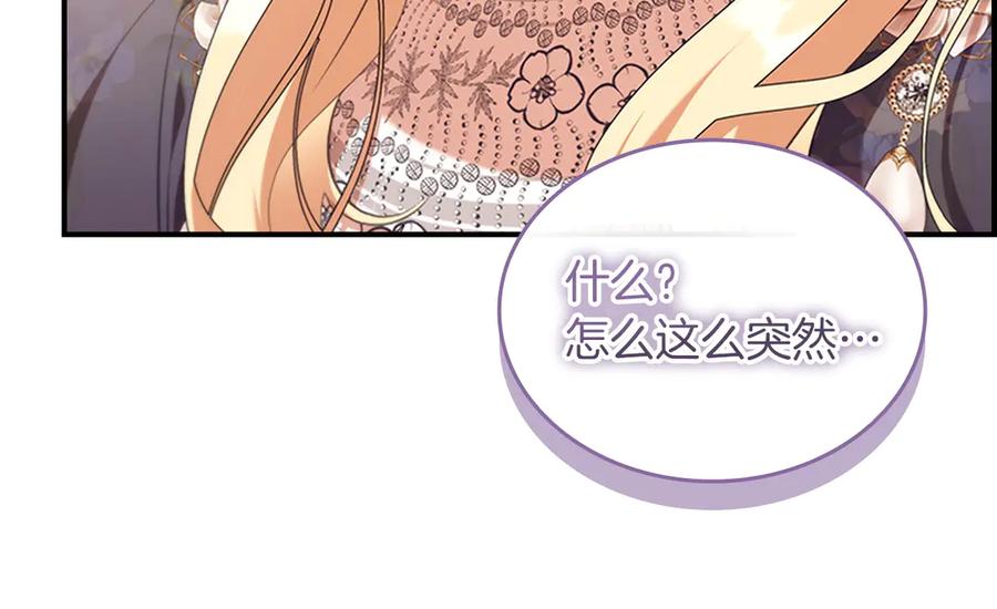 奶萌魔力小公主 番外17 最爱您了 第27页