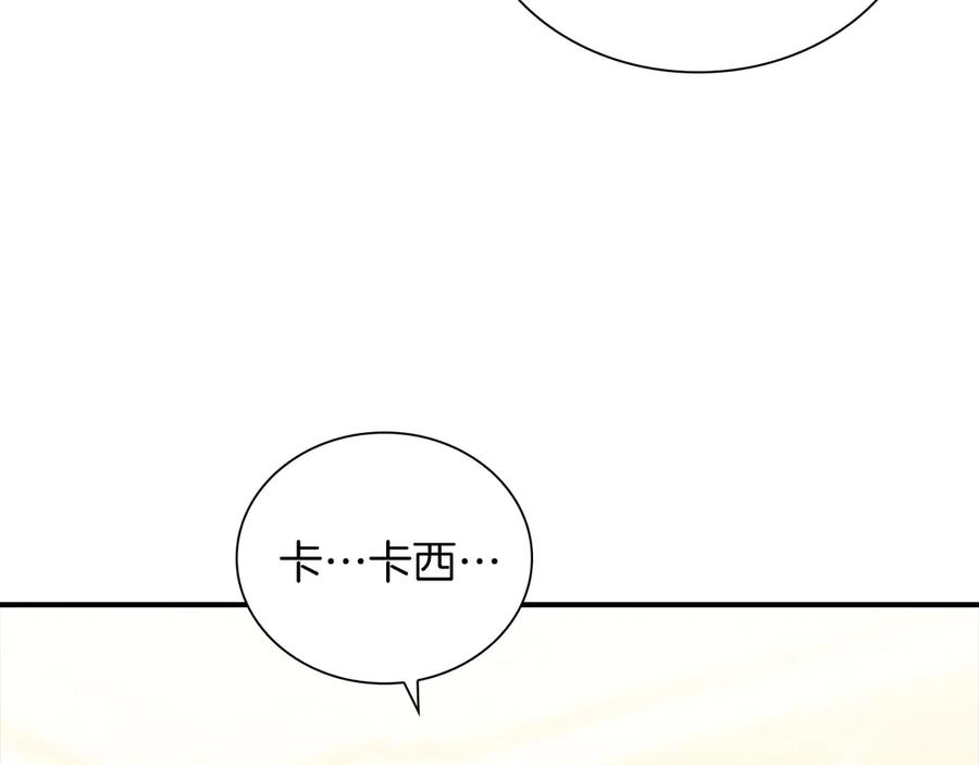 奶萌魔力小公主 番外17 最爱您了 第7页