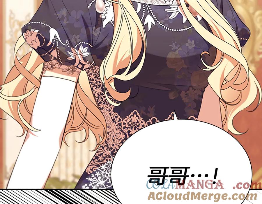 奶萌魔力小公主 番外17 最爱您了 第9页