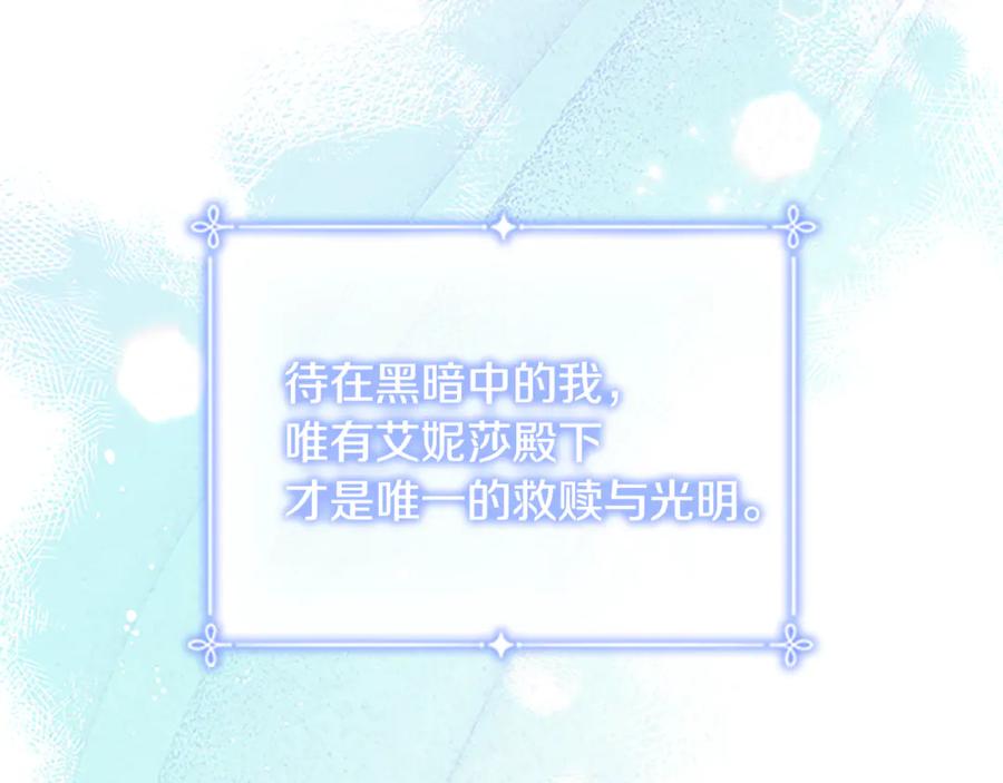 奶萌魔力小公主 番外18 一起去考察 第111页