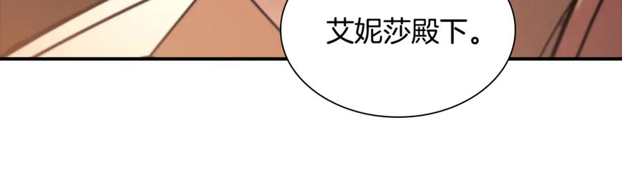 奶萌魔力小公主 番外18 一起去考察 第60页