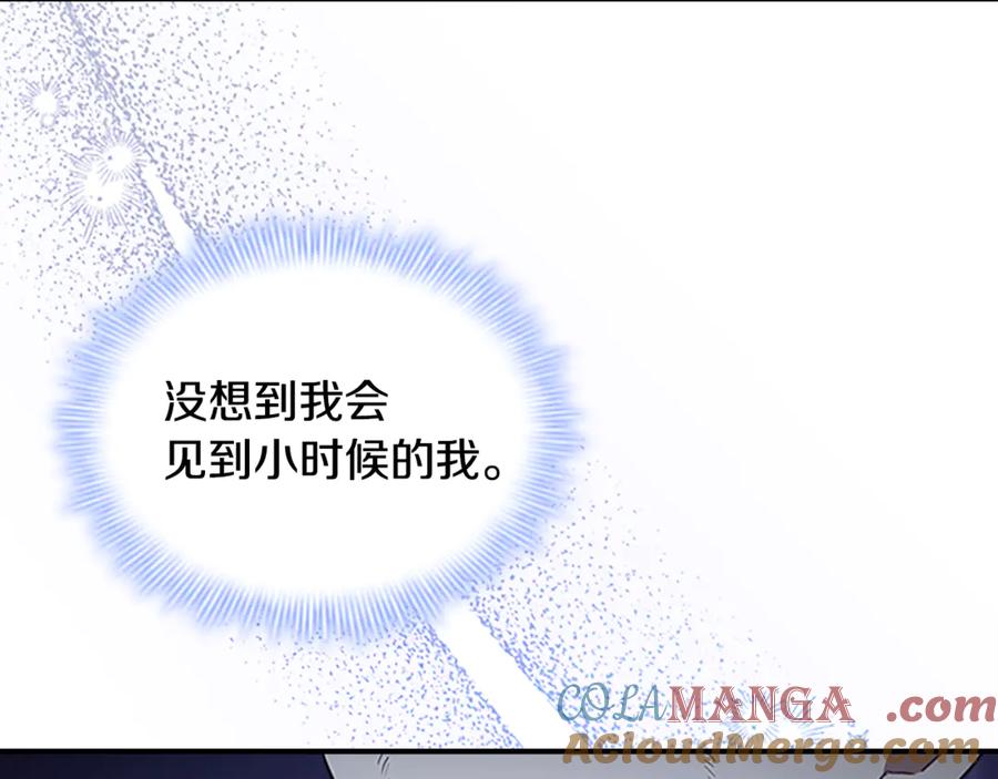 奶萌魔力小公主 番外18 一起去考察 第21页