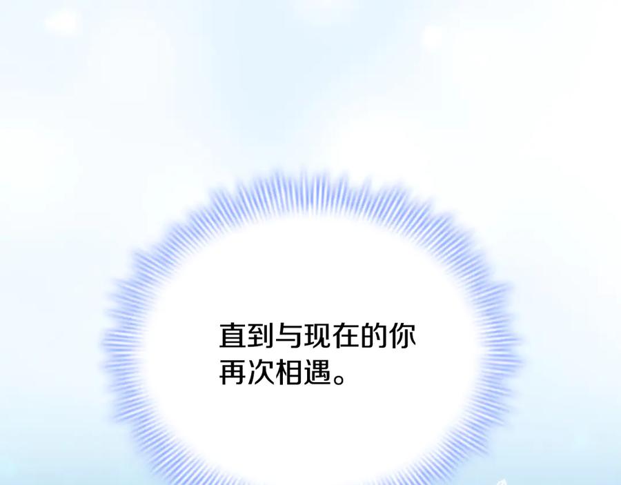 奶萌魔力小公主 番外18 一起去考察 第74页