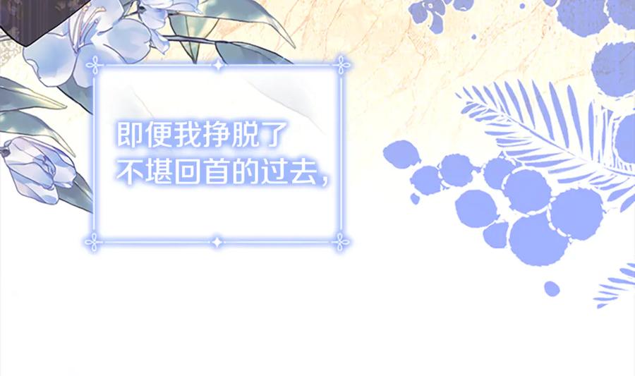 奶萌魔力小公主 番外18 一起去考察 第106页
