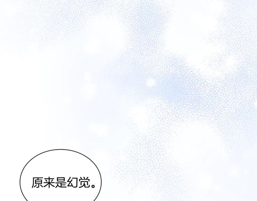 奶萌魔力小公主 番外18 一起去考察 第8页