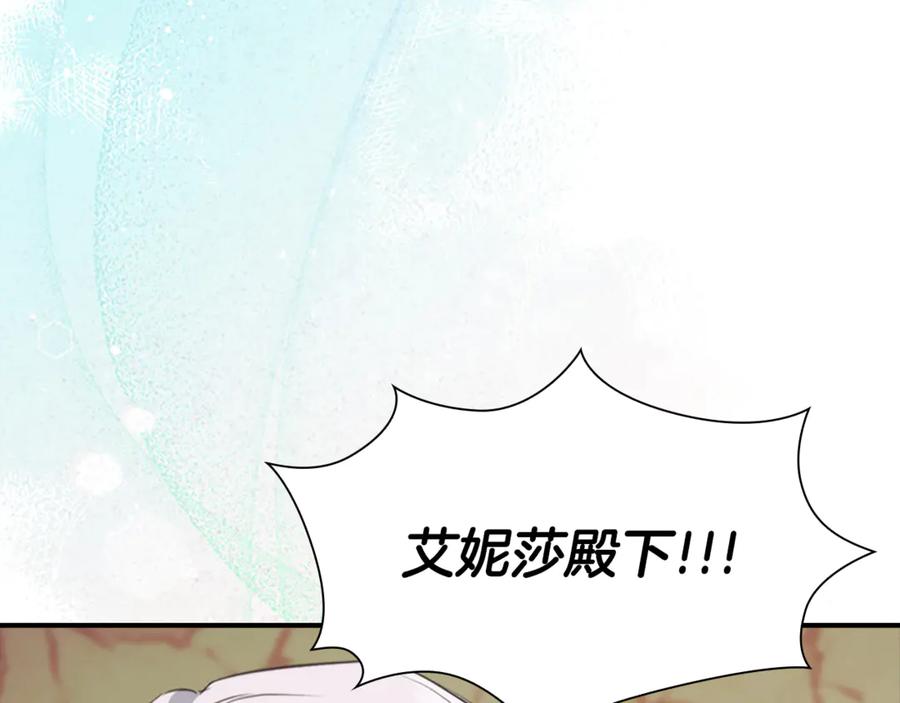 奶萌魔力小公主 番外18 一起去考察 第112页