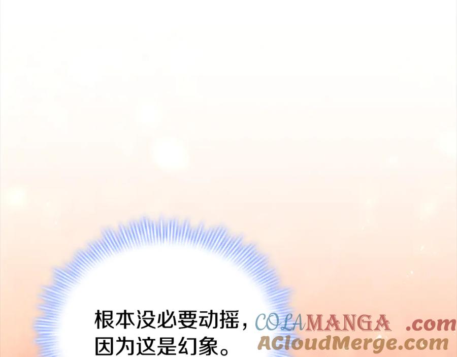 奶萌魔力小公主 番外18 一起去考察 第45页