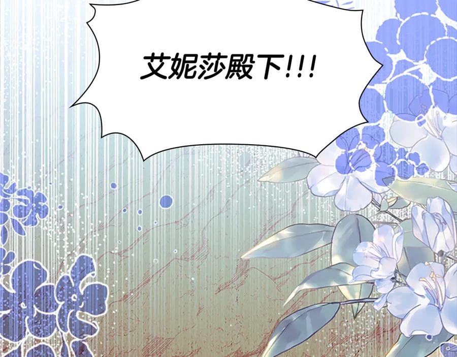 奶萌魔力小公主 番外18 一起去考察 第103页