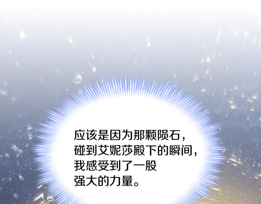奶萌魔力小公主 番外18 一起去考察 第11页