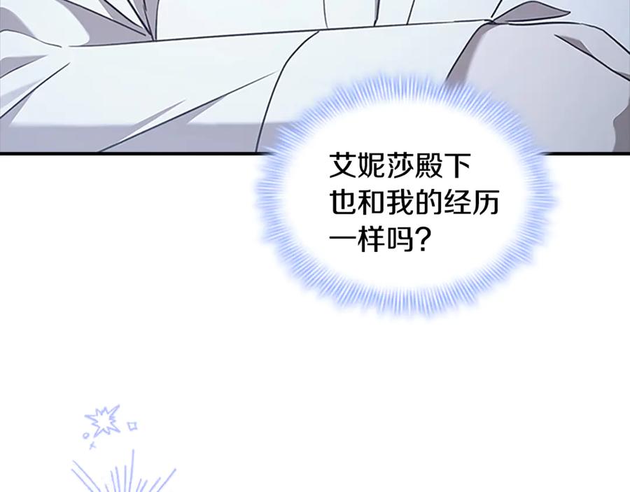 奶萌魔力小公主 番外18 一起去考察 第23页