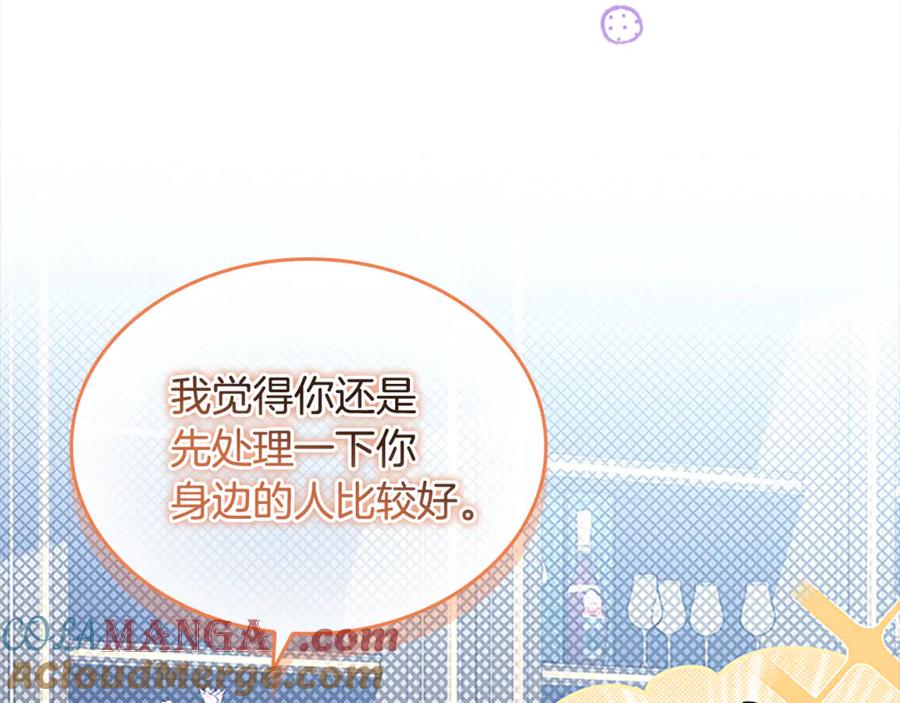 奶萌魔力小公主 番外19 只要你幸福 第17页