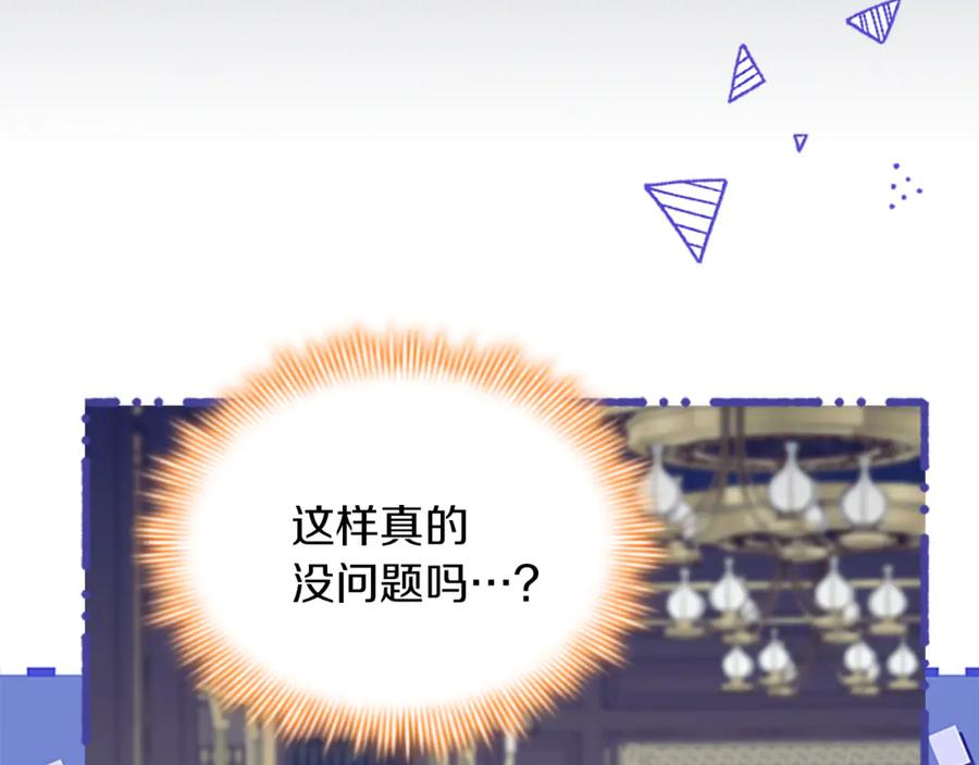 奶萌魔力小公主 番外19 只要你幸福 第56页