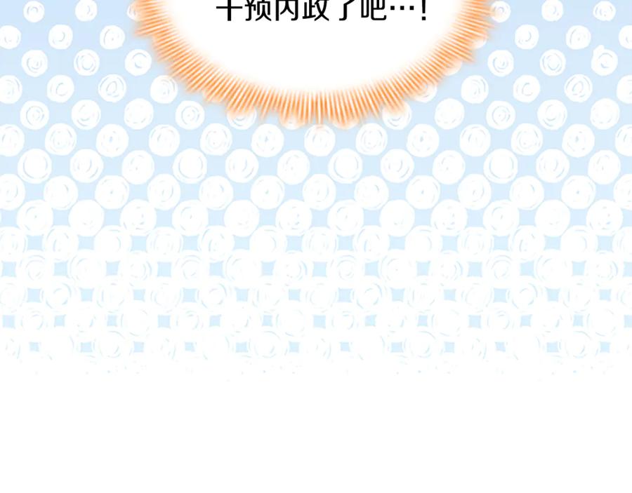 奶萌魔力小公主 番外19 只要你幸福 第24页