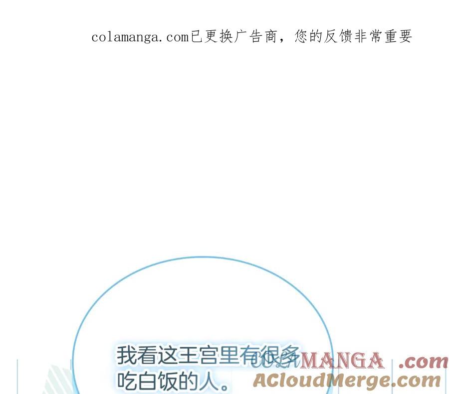 奶萌魔力小公主 番外19 只要你幸福 第1页
