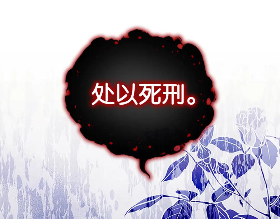 奶萌魔力小公主 番外19 只要你幸福 第51页