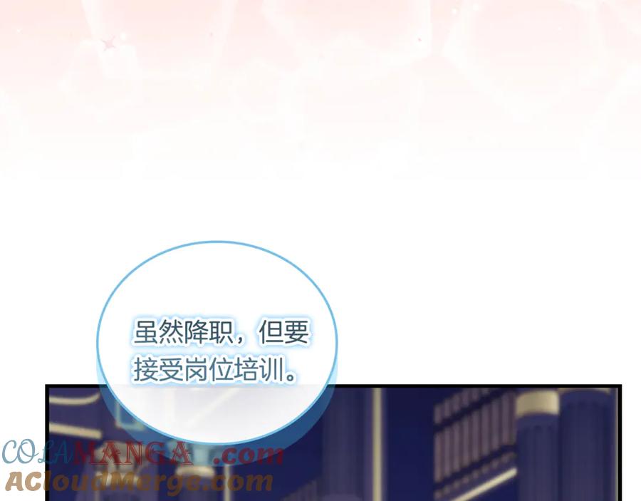 奶萌魔力小公主 番外19 只要你幸福 第45页