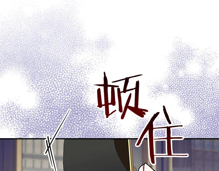 奶萌魔力小公主 番外19 只要你幸福 第48页