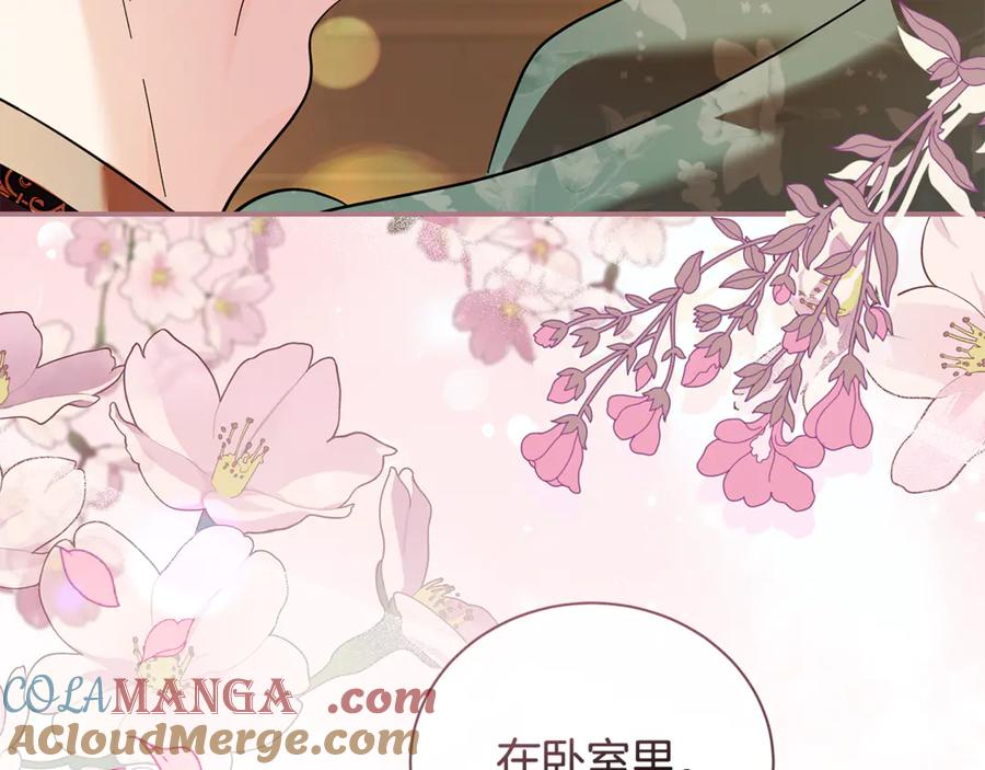恶女的王座 第227话 只做你的妻子 第177页