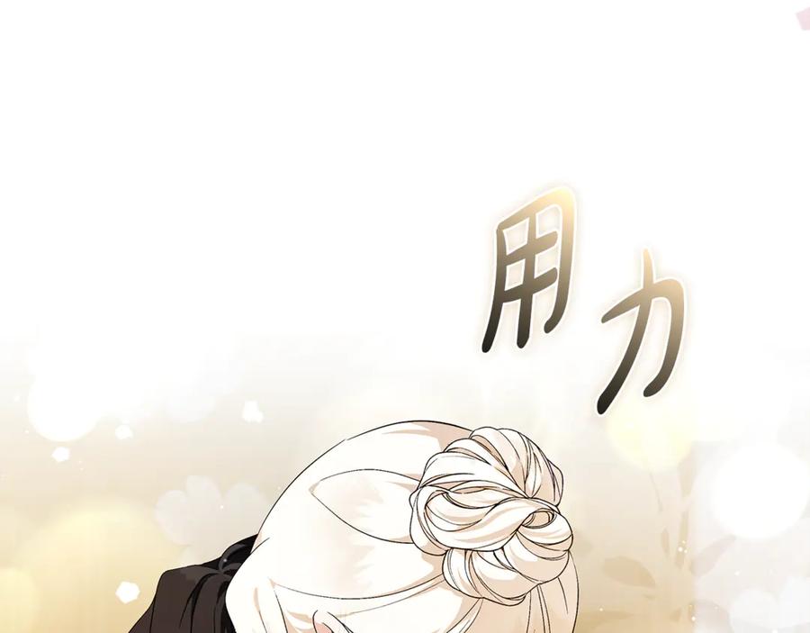 恶女的王座 第227话 只做你的妻子 第172页