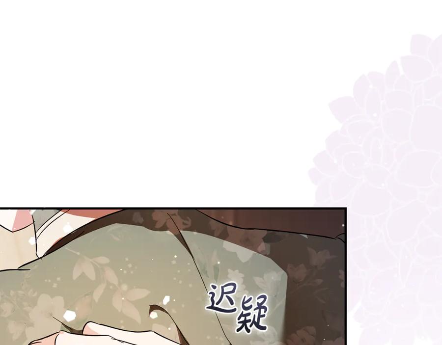 恶女的王座 第227话 只做你的妻子 第170页