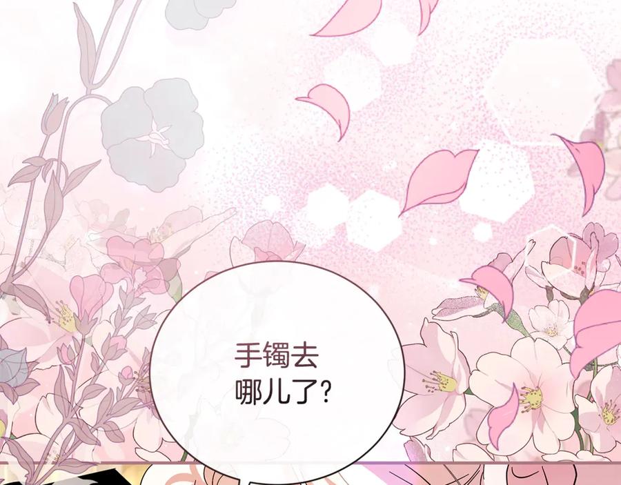 恶女的王座 第227话 只做你的妻子 第175页