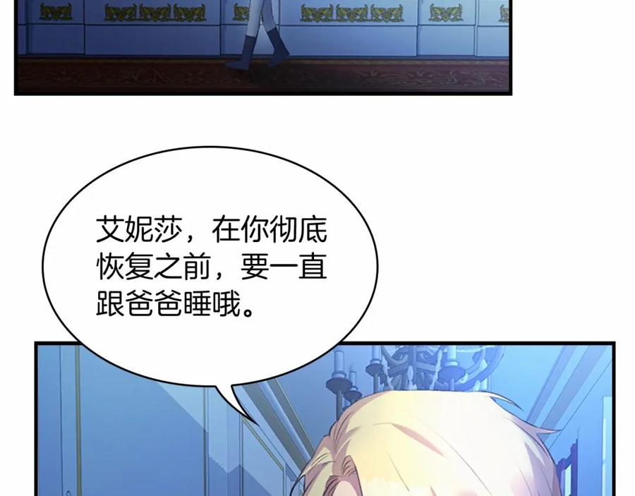奶萌魔力小公主 第21话 关于雪花的梦 第22页