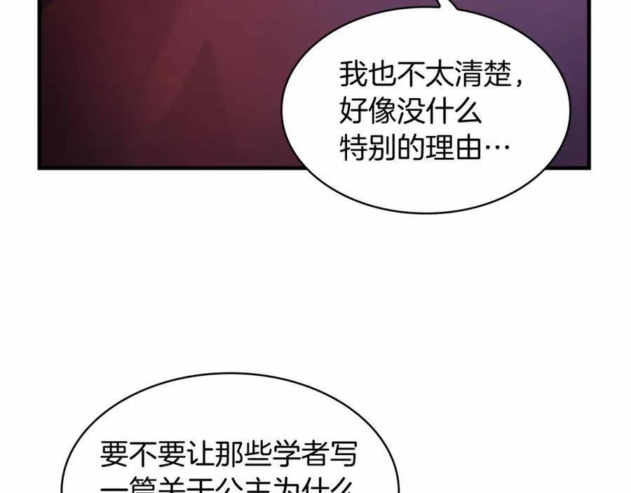 奶萌魔力小公主 第21话 关于雪花的梦 第50页