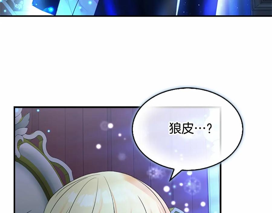 奶萌魔力小公主 第21话 关于雪花的梦 第94页