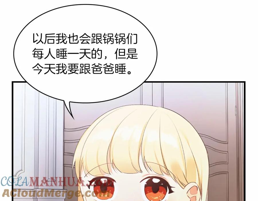 奶萌魔力小公主 第21话 关于雪花的梦 第17页