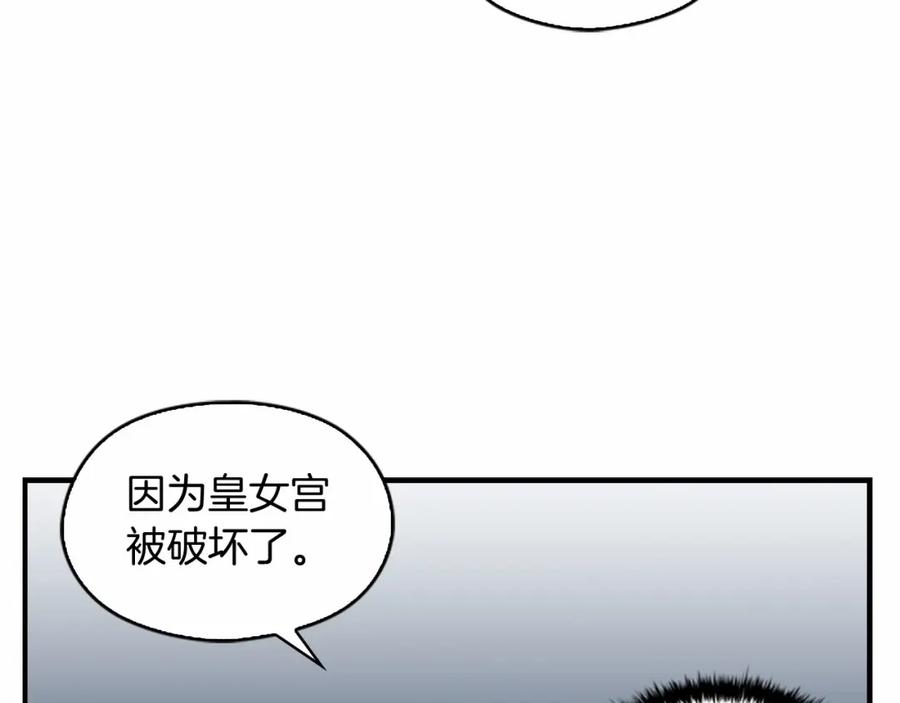 奶萌魔力小公主 第21话 关于雪花的梦 第24页