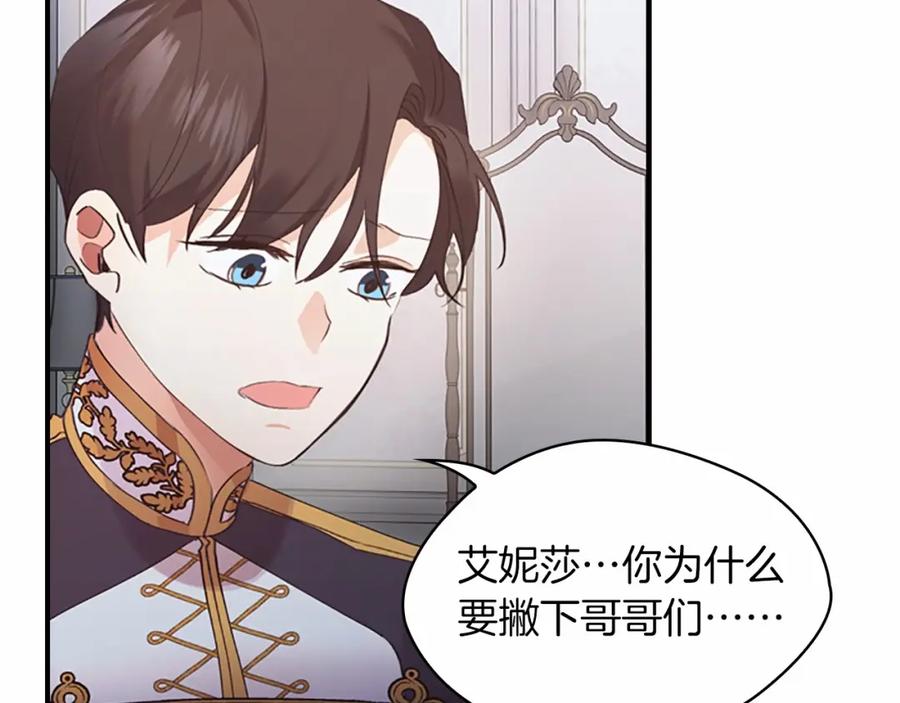 奶萌魔力小公主 第21话 关于雪花的梦 第10页
