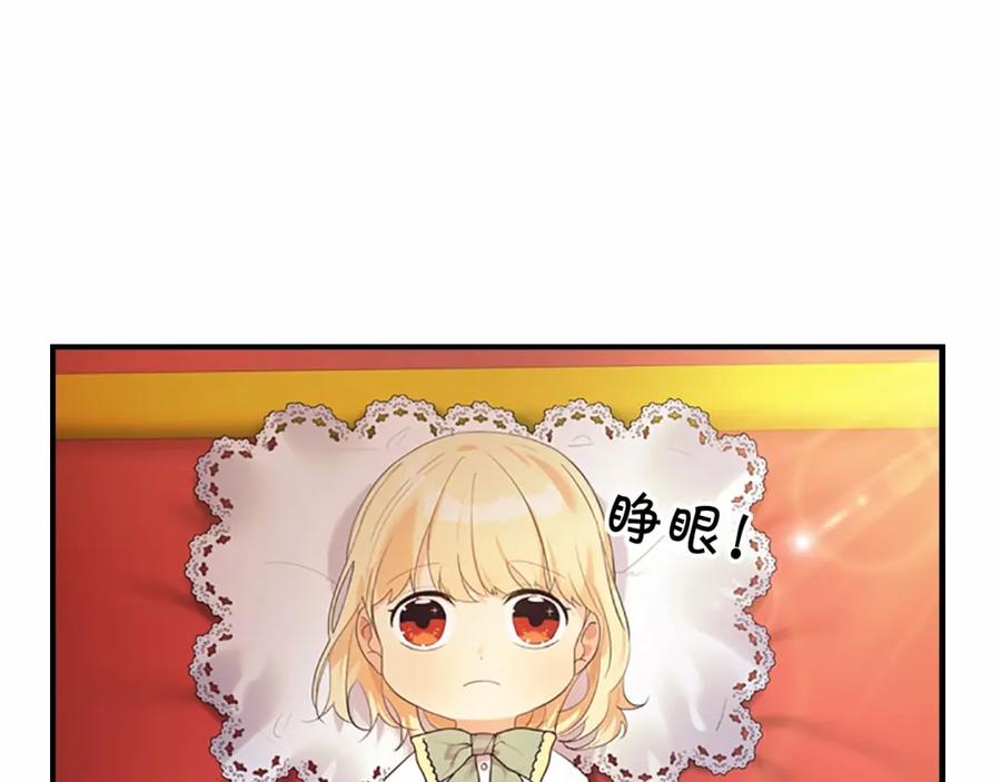 奶萌魔力小公主 第21话 关于雪花的梦 第116页