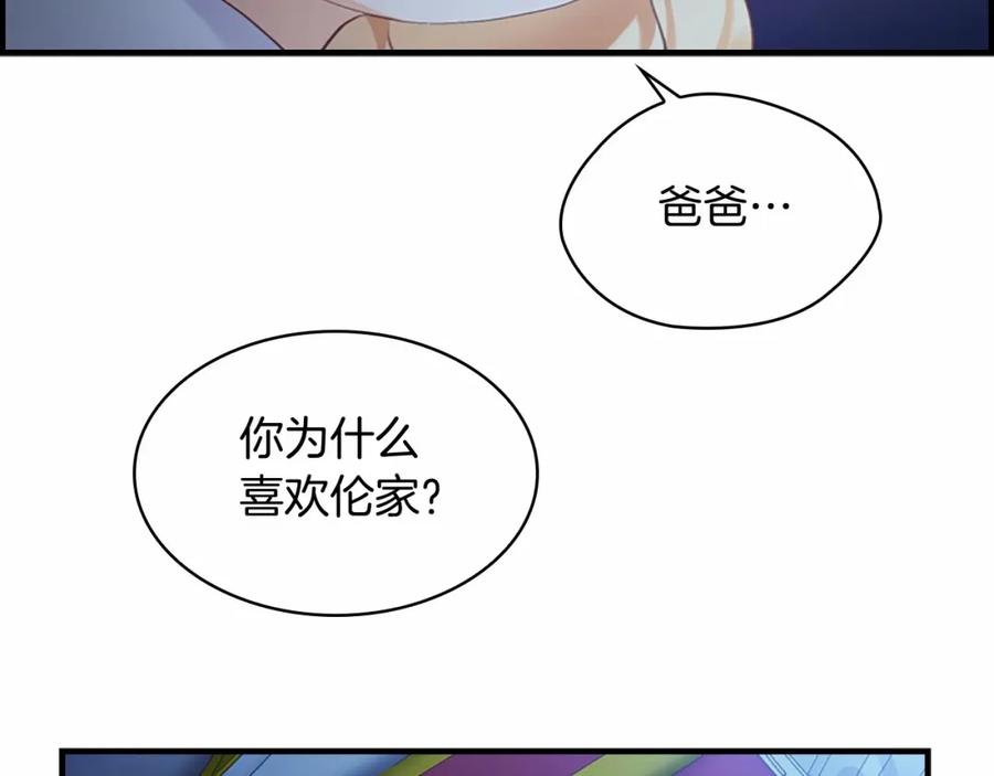 奶萌魔力小公主 第21话 关于雪花的梦 第48页