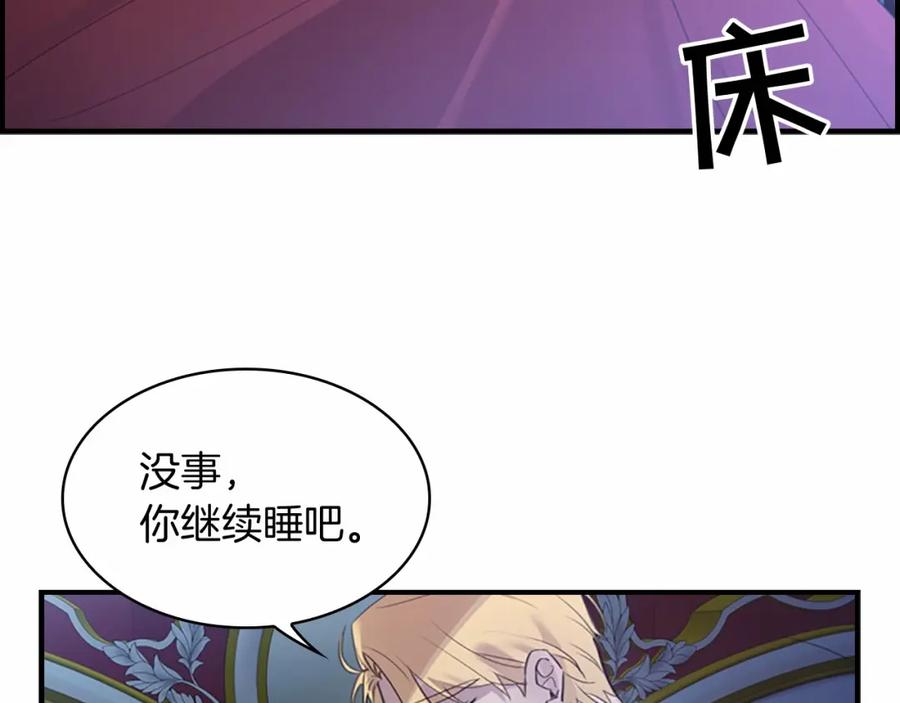 奶萌魔力小公主 第21话 关于雪花的梦 第40页